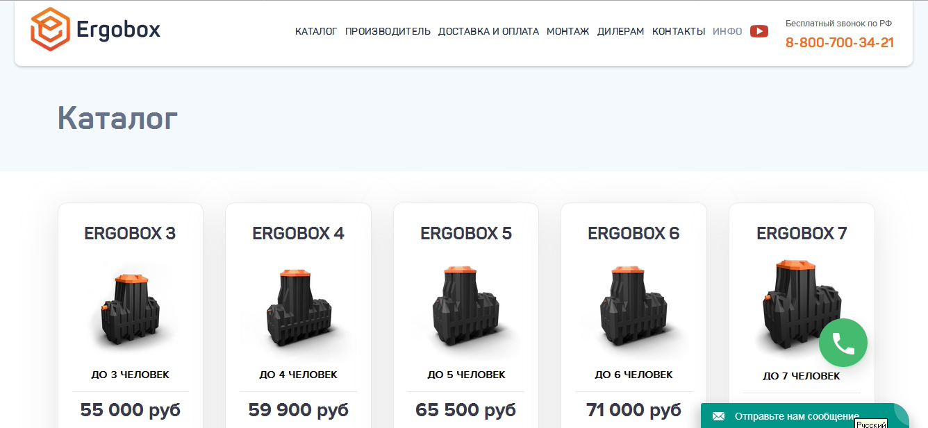 Официальный сайт производителя септика Ergobox