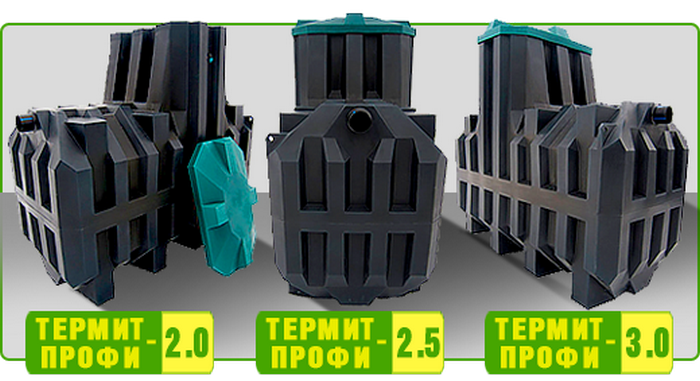 объемы септиков их фирменных термитов в пвх